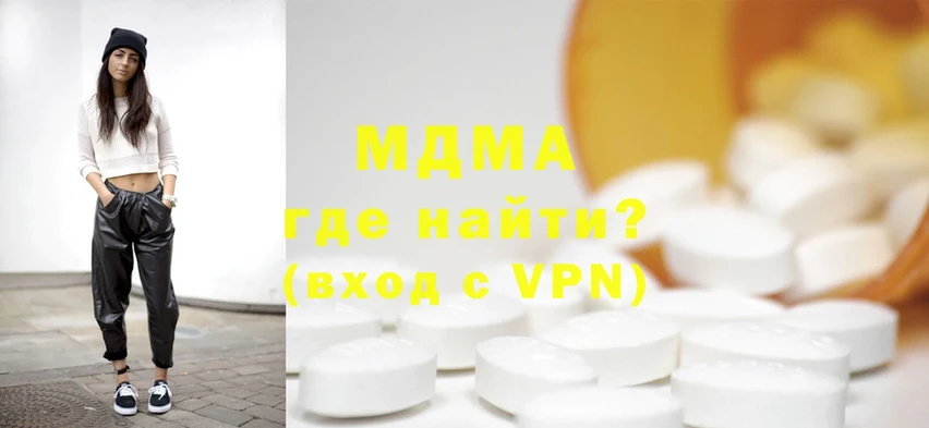 как найти   Аргун  MDMA Molly 